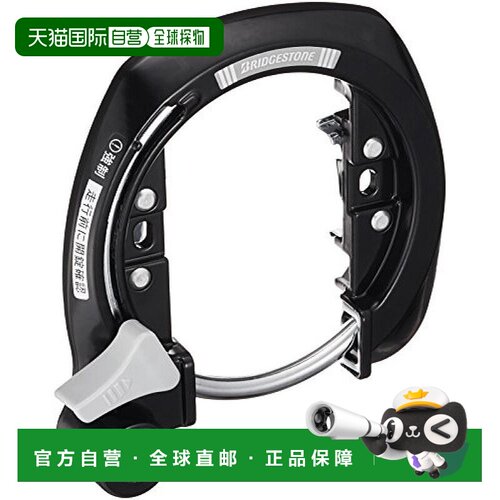 日本直邮Bridgestone普利司通骑行装备自行车锁马蹄锁轻便携带