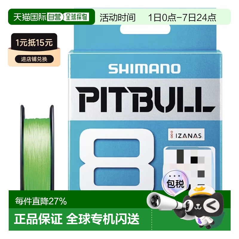 日本直邮SHIMANO禧玛诺12编PE线PITBULLPL-M52R150m0.6号绿正品