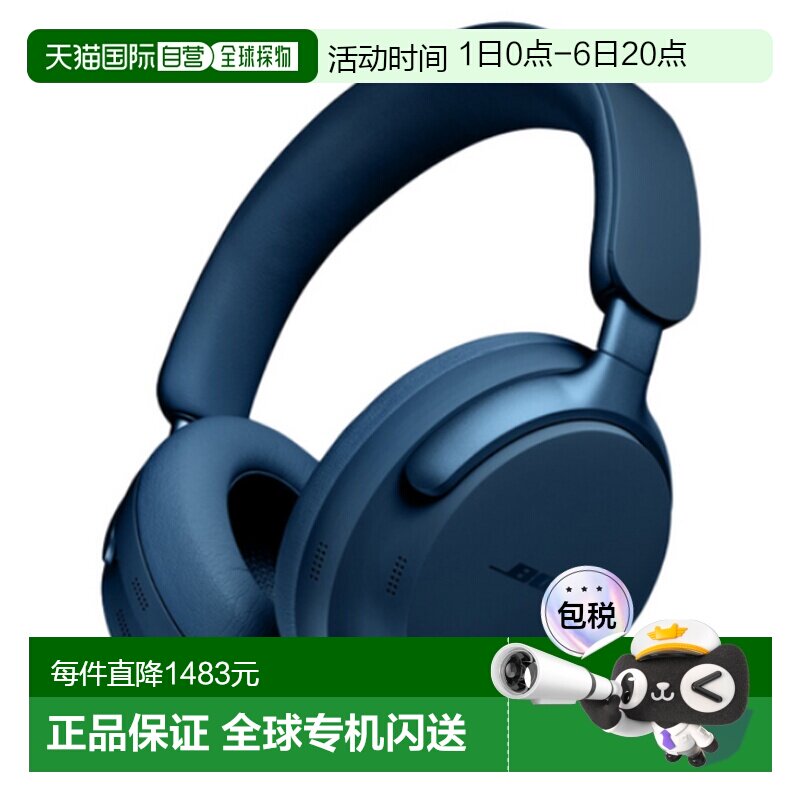 韩国直邮Bose QC耳机无线蓝牙耳机QC ULTRA HEADPHONES图片