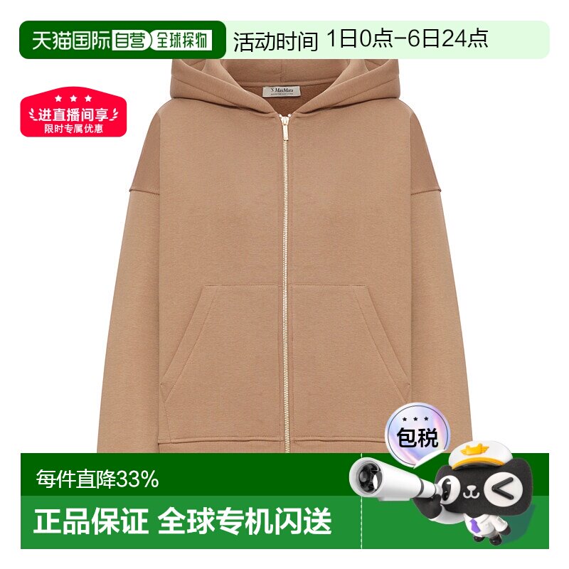 1h可退 香港直邮Max Mara 长袖连帽衫 9926025306卫衣拉链商场
