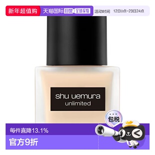 香港直邮Shu Uemura 植村秀 2代小方瓶羽纱持妆粉底液#684（正品