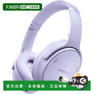 日本直邮Bose QuietComfort 无线降噪耳机 蓝色款