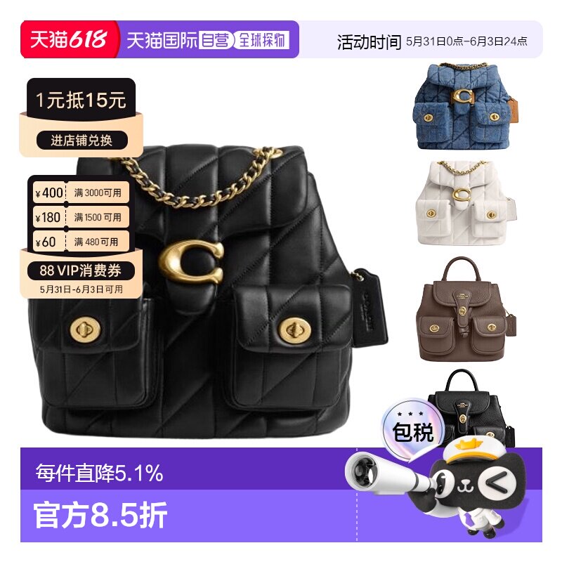 COACH 奥莱款女士外置旋锁袋绗缝羊皮革链条双肩包蔻驰背包女包