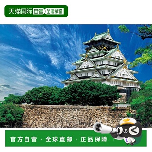 【日本直邮】【日本制】贝弗利300片拼图 大阪城 (26x38cm) 300-1