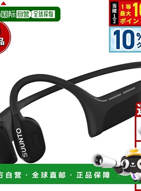 日本直邮SUUNTO WING 黑色骨传导耳机翼形开放式耳机无线耳机充电