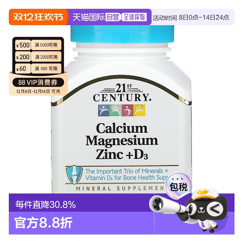 香港直发21st century21世纪富含钙镁锌维生素D3片90片