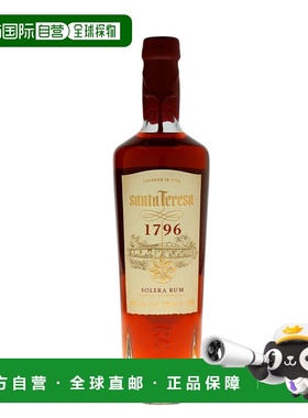 欧洲直邮Santa Teresa朗姆酒40度700ml委内瑞拉礼盒装洋酒口感佳
