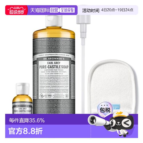 韩国直邮Dr.Bronners布朗博士深层清洁液体精油沐浴液精油皂正品