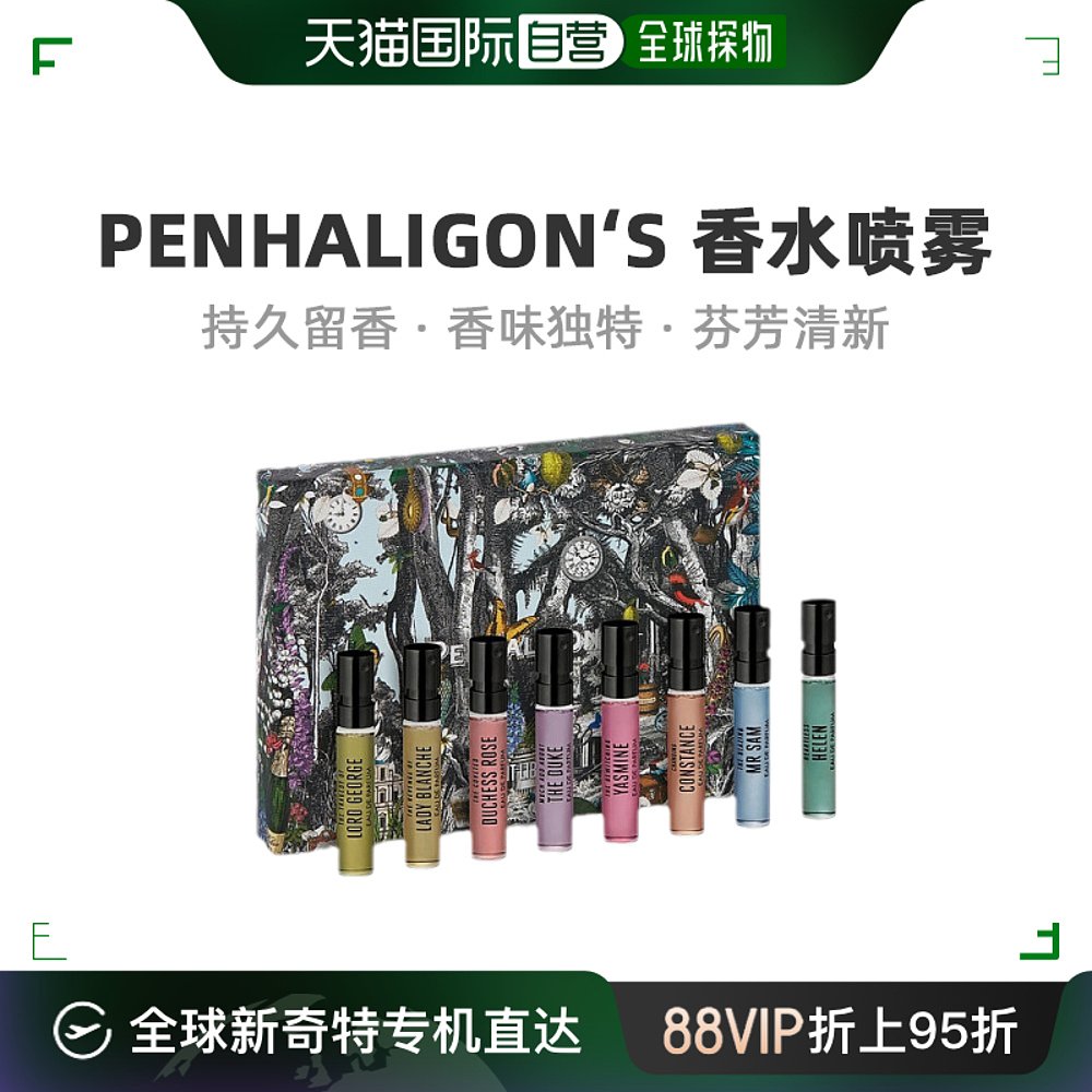 香港直邮Penhaligon'S潘海利根女士肖像兽首系列香水喷雾2ml*10