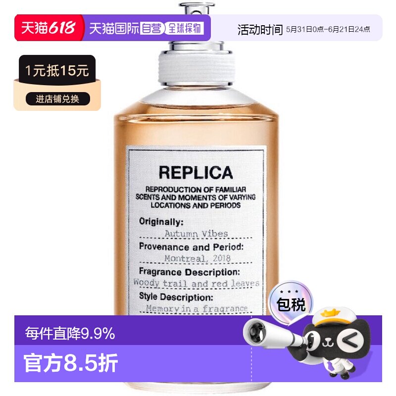 香港直邮Maison Margiela 马丁马吉拉 梧叶秋声淡香水100ml正品