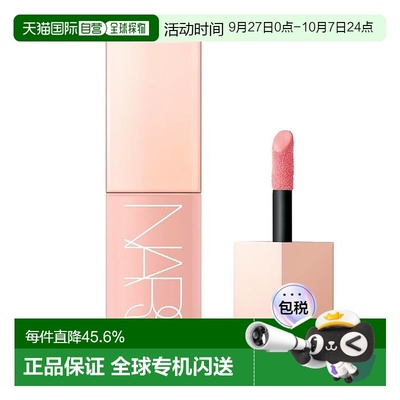 香港直邮NARS/纳斯全新粉金液体腮红#Aragon7ml正品效期至26年9月