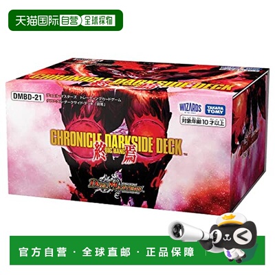 【日本直邮】Takara Tomy多美决斗大师 TCG DMBD-21 终焉多美卡