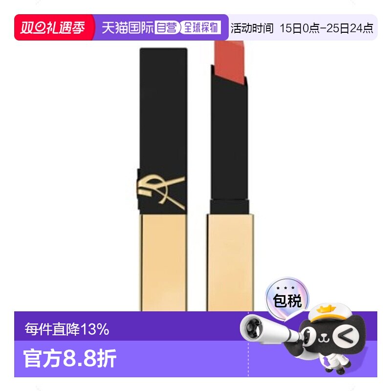 香港直邮YSL浮雕小金条23正品