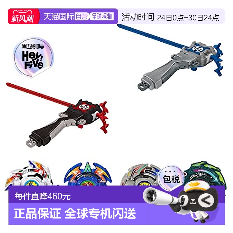 【日本直邮】多美 国内限定 陀螺战士爆裂B-00爆转设计2023 V2套