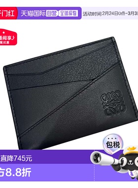 1h可退 自营Loewe罗意威Puzzle男士黑色时尚卡包新年礼物