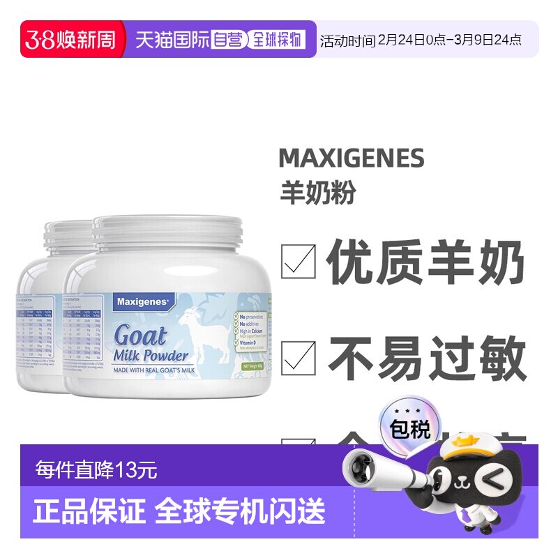 澳大利亚直邮Maxigenes美可卓蓝胖子纯山羊奶粉高钙中老年成人400