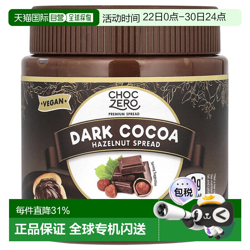 香港直发Choczero生酮酱黑可可榛子无糖烤榛子涂抹面包340g