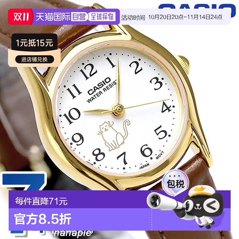 日本直邮卡西欧手表卡西欧海外型号女士 LTP-1094Q-7B8RDF 卡西欧