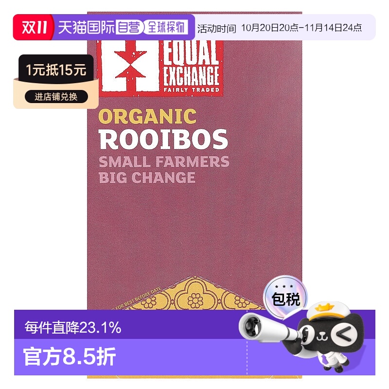香港直发Equal Exchange公平交易草本茶无咖啡萃取自然健康20包