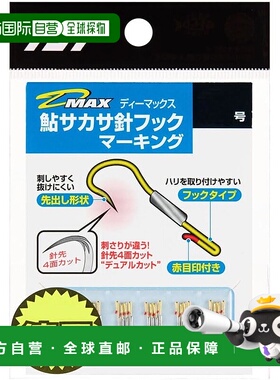 【日本直邮】达亿瓦Ayu Sakasa 挂钩 D-MAX Ayu Sakasa Mark 尺寸