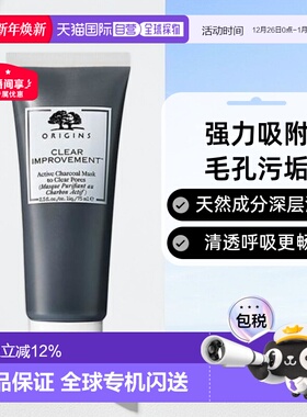 香港直邮Origins悦木之源泥娃娃清洁面膜去黑头粉刺深层清洁75ml