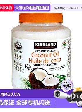 加拿大直邮KIRKLAND Signature/科克兰椰子油2.48L