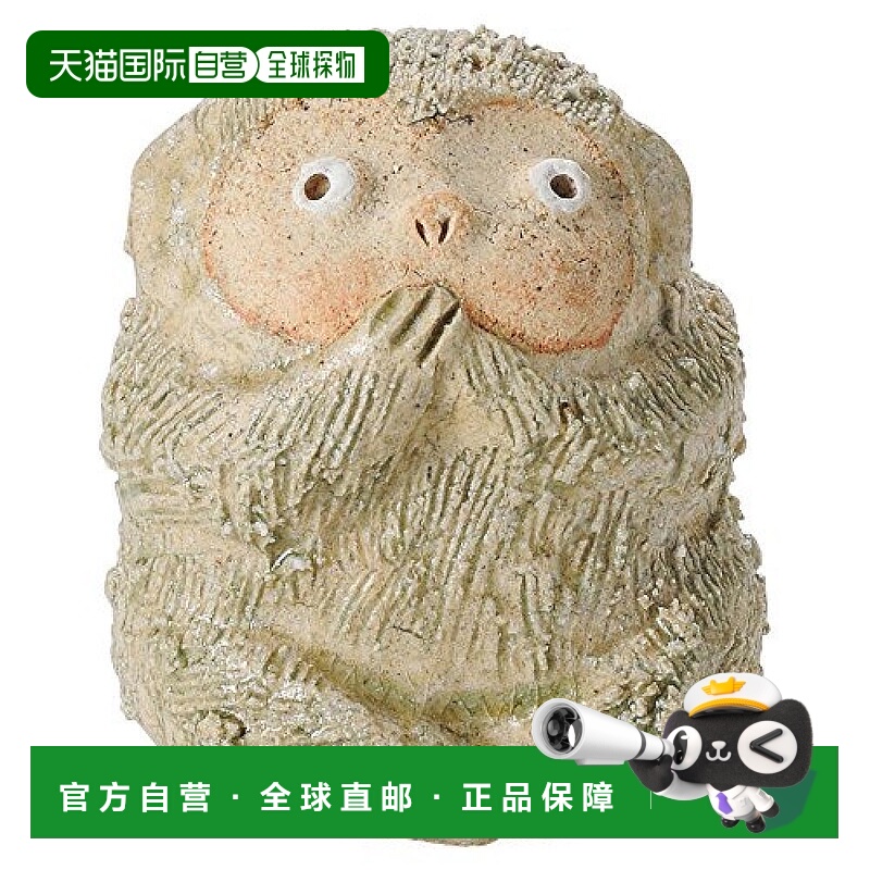 日本直邮Hechimon丸伊制陶 信乐烧 荒土 摆件 不说话猴子 4 2820C