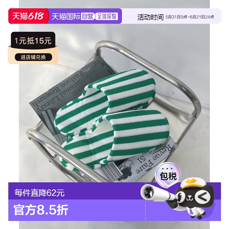 1h可退 日本直邮AS KNOW AS plus 男女同款 可收纳条纹家居拖鞋