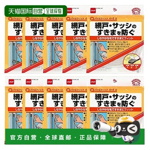 日本直邮 4mm×6mm×2m Nitoms 灰色 E0351 软毛网纱缝隙胶带
