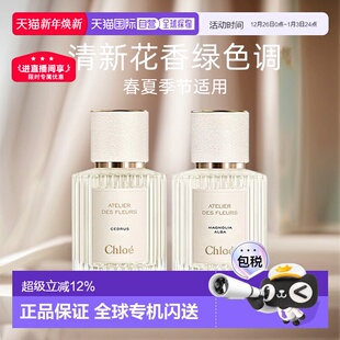 香港直邮Chloe蔻依仙境花园系列香水持久留香正品 150ml 品牌50