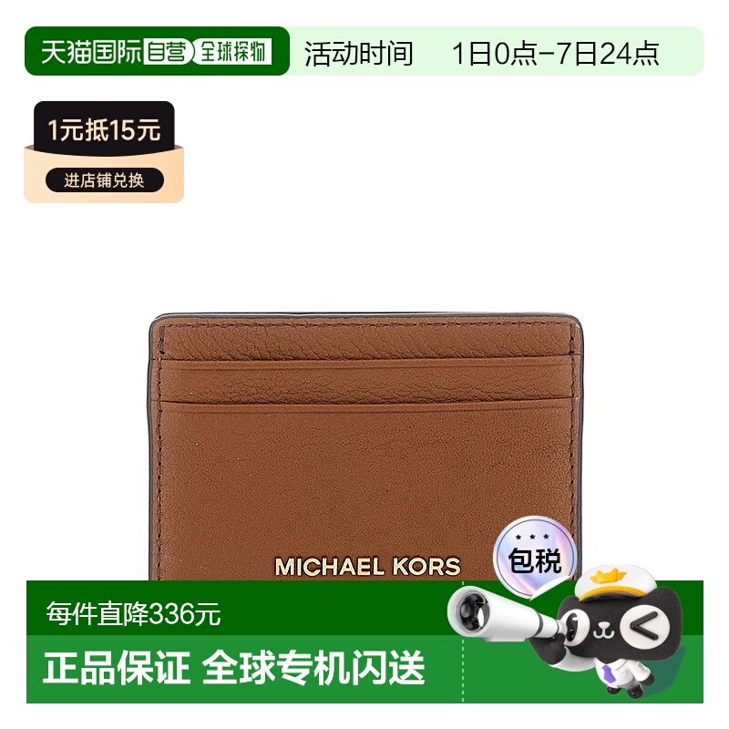 1h可退 香港直邮Michael Kors 迈克高仕 女士 矩形卡夹 32F7GF6D0