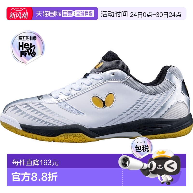 日本直邮Butterfly Resoline Gig 男女通用乒乓球鞋 93660-947 男