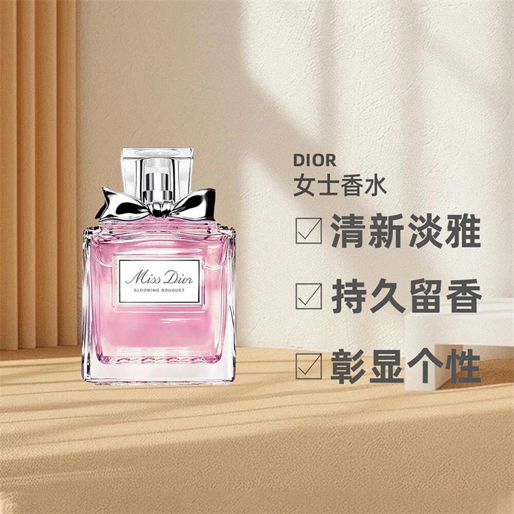 巴黎直邮Dior迪奥小姐花漾淡香/浓香/随行香氛20/30/50/100/150ML