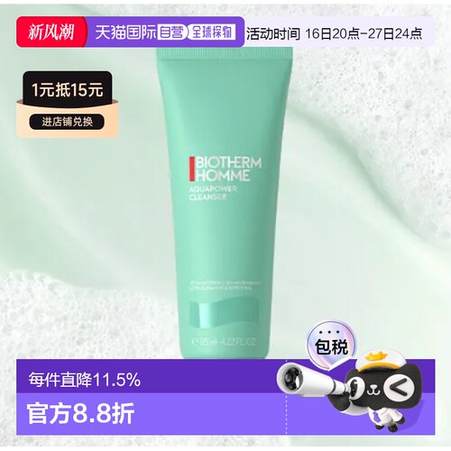 韩国直邮OLIVE YOUNG专享 BIOTHERM 男士水动力洁面乳 125ml正品