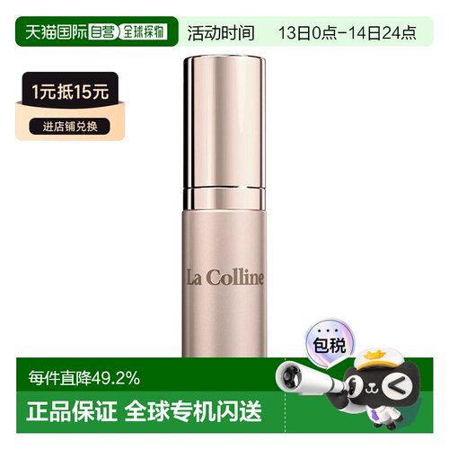 欧洲直邮La Colline科丽妍原肌美素唤采营养优化眼部精华15m正品