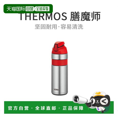 【日本直邮】膳魔师 真空隔热吸管式水杯600ml 红 WBT06202