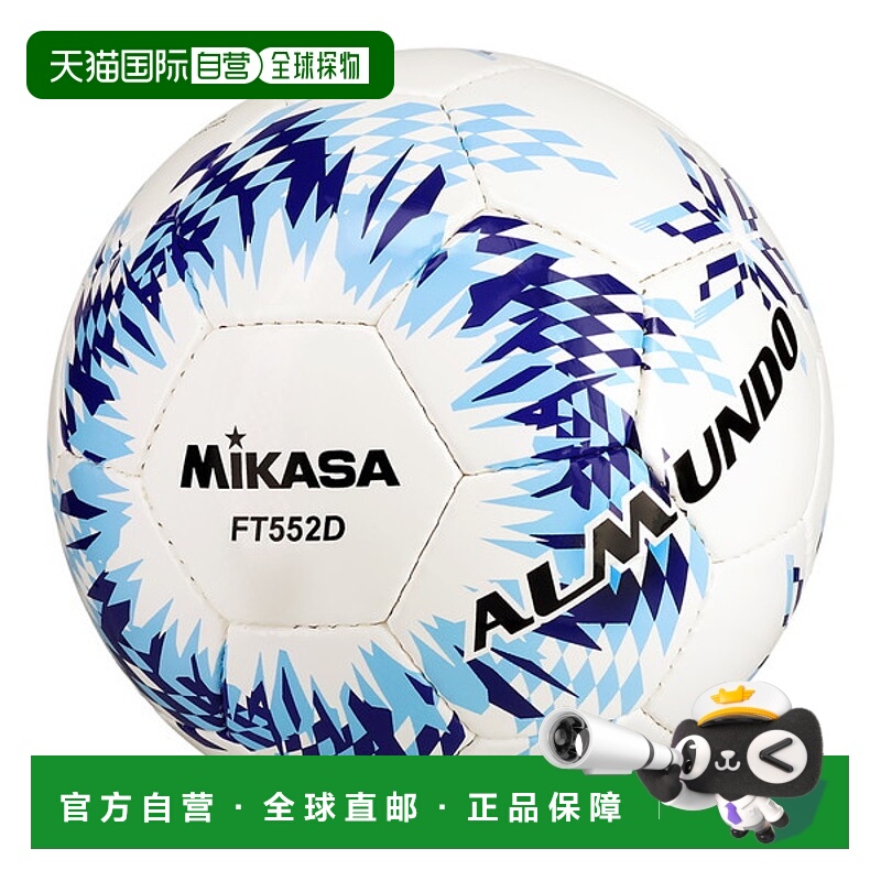 日本直邮MIKASA 足球 ALMUNDO 认证足球 手工缝制 5 号 FT552D-BL