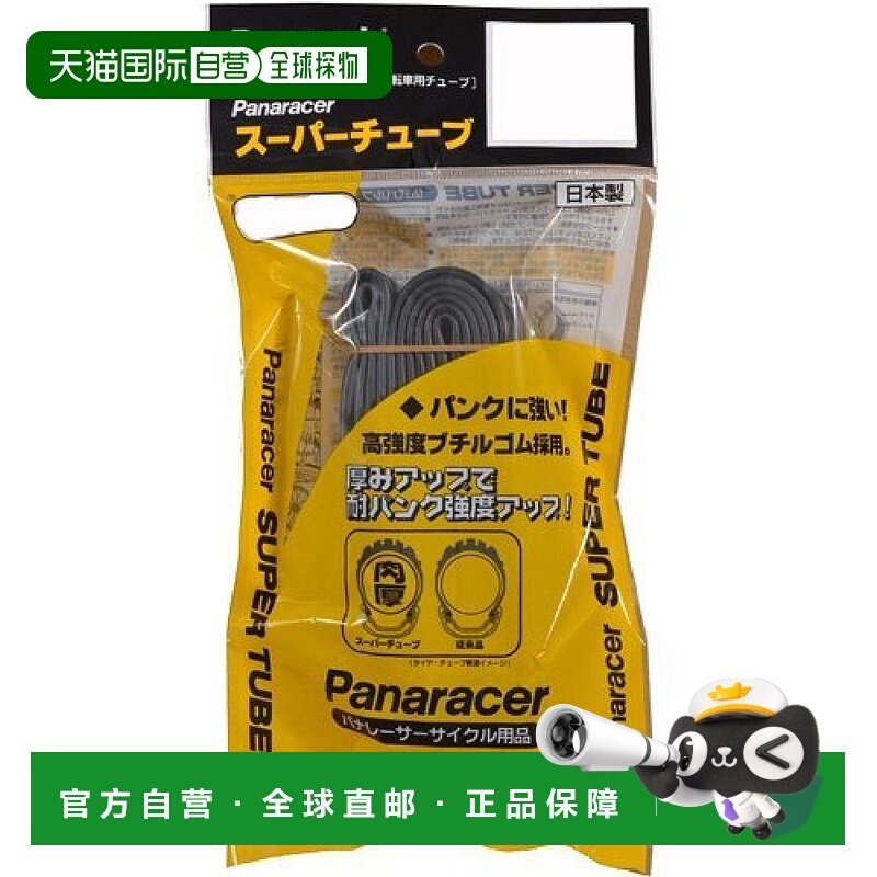 日本直邮Panasonic松下内胎气嘴自行车旅行车法嘴0TW735 40F SP