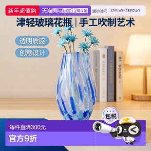 日本直邮Aderia阿德利亚 津轻玻璃创意花瓶 夏日天空 F 71859