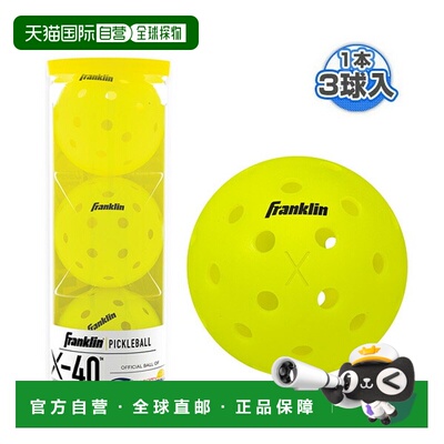 日本直邮Franklin Pickleballs 3 件装户外球 X-40 户外 PICKLEBA