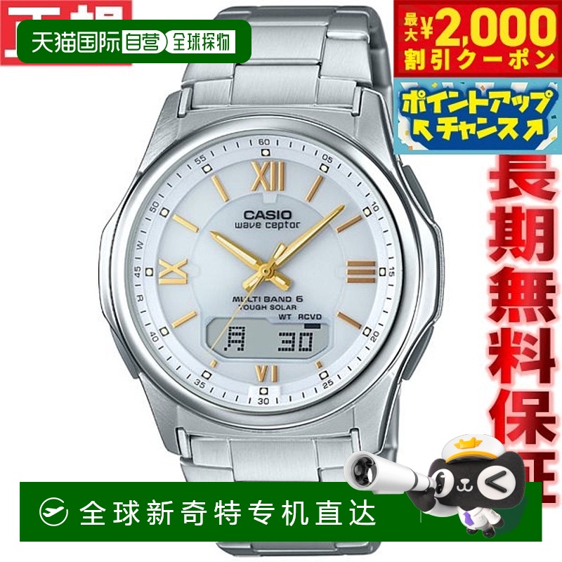 日本直邮卡西欧 Wave Ceptor CASIO Wave Ceptor 电波太阳能电波