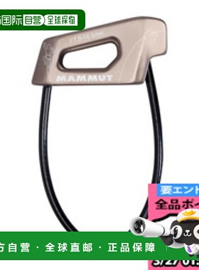 日本直邮MAMMUT Crag Light Belay 攀岩安全设备 男女通用 2210-0
