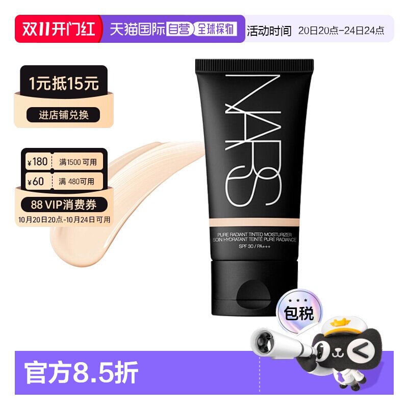 香港直邮NARS娜斯素颜霜三合一有色面霜50ml防晒隔离粉底#L0正品