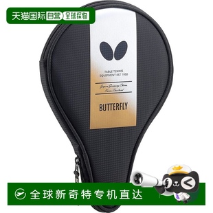 乒乓球拍盒 蝴蝶 全盒 63410 可存放一支球拍 日本直邮