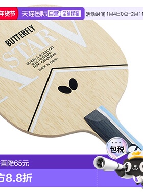 日本直邮Butterfly Ecstar V乒乓球拍37011新款