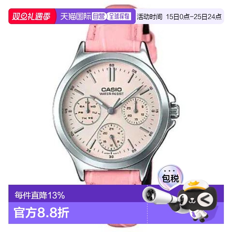 香港直邮CASIO 卡西欧男女时尚手表G-SHOCK运动 LTP-V300L电子