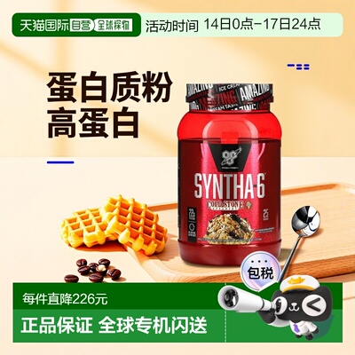 香港直发Bsn蛋白质粉巧克力蛋糕味增加抵抗力丰富营养常备1175g