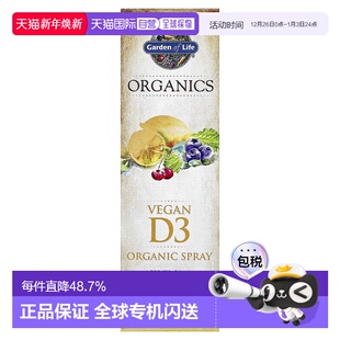 香港直发Garden Life生命花园维生素喷雾营养健康素食58ml单位