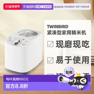 日本直邮TWINBIRD双鸟紧凑型快速碾磨家用精米机MR-E751W
