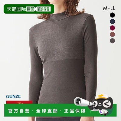 日本直邮郡是 HOTMAGIC 8分袖长袖内衣高领设计保暖透气无缝设计